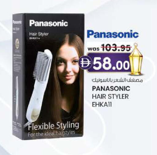 available at صفا هايبر in الإمارات العربية المتحدة , الامارات - ٱلْعَيْن‎