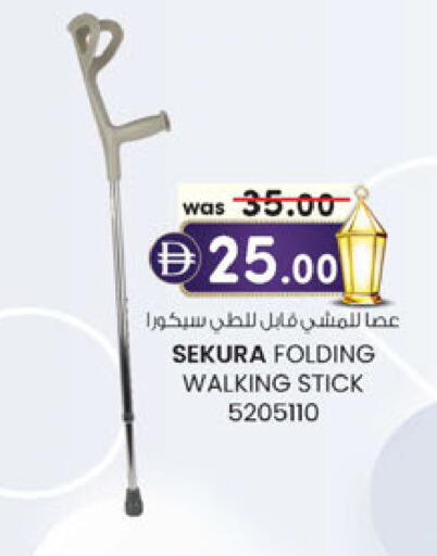 available at Al Safa in UAE - Abu Dhabi