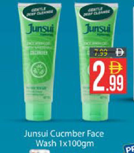 available at AIKO Mall and AIKO Hypermarket in UAE - Al Ain