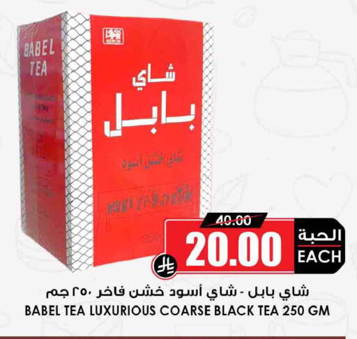available at Prime Supermarket in KSA, Saudi Arabia, Saudi - Wadi ad Dawasir