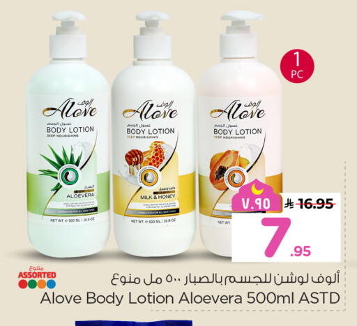 available at هايبر الوفاء in مملكة العربية السعودية, السعودية, سعودية - الخرج