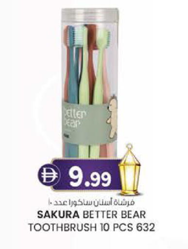 available at صفا هايبر in الإمارات العربية المتحدة , الامارات - ٱلْعَيْن‎