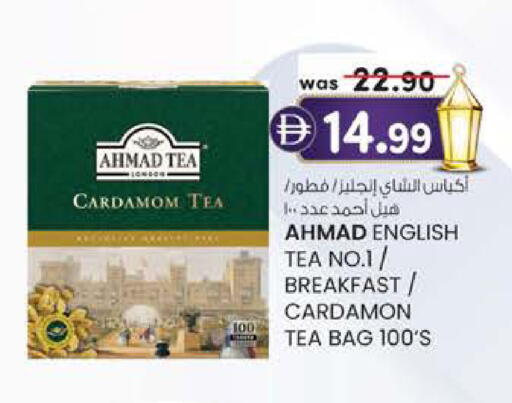 Cardamom available at ك. إم. هايبرماركت in الإمارات العربية المتحدة , الامارات - ٱلْعَيْن‎