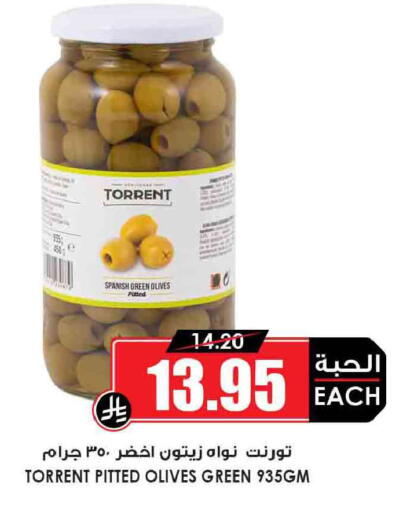 available at أسواق النخبة in مملكة العربية السعودية, السعودية, سعودية - حائل‎