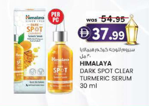 Turmeric available at ك. الم. للتجارة in الإمارات العربية المتحدة , الامارات - أبو ظبي