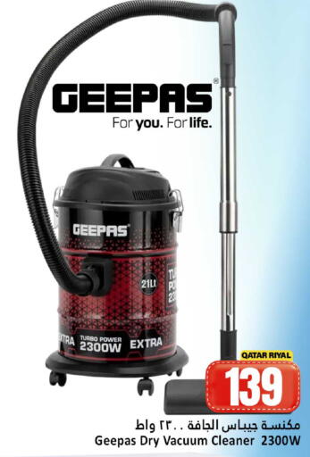 available at دانة هايبرماركت in قطر - الوكرة