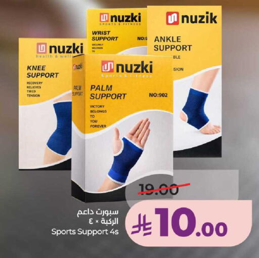 available at لولو هايبرماركت in مملكة العربية السعودية, السعودية, سعودية - عنيزة