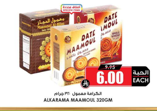 Date available at أسواق النخبة in مملكة العربية السعودية, السعودية, سعودية - تبوك