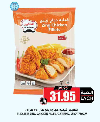 available at أسواق النخبة in مملكة العربية السعودية, السعودية, سعودية - عرعر