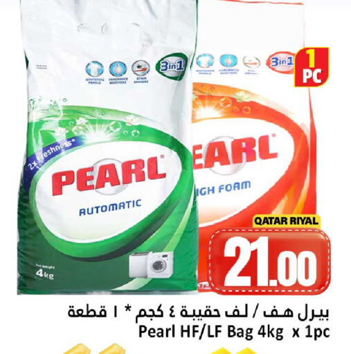 available at دانة هايبرماركت in قطر - الوكرة