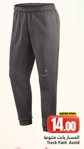 available at دانة هايبرماركت in قطر - الدوحة