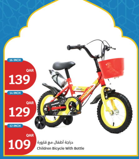 available at سيتي هايبرماركت in قطر - الدوحة