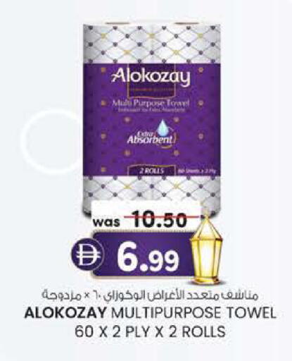 available at ك. الم. للتجارة in الإمارات العربية المتحدة , الامارات - أبو ظبي