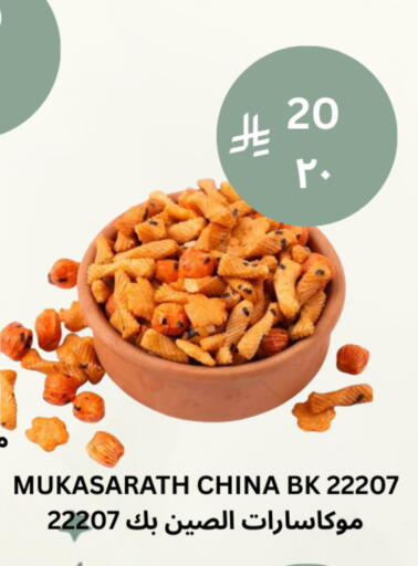 available at Risala Zahabiya Trading Co. in KSA, Saudi Arabia, Saudi - Al Hasa