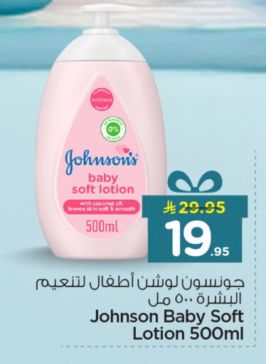 Coconut available at نستو in مملكة العربية السعودية, السعودية, سعودية - المنطقة الشرقية