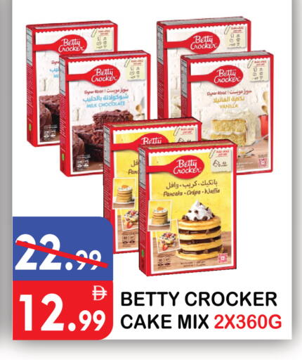 Vanilla available at United Hypermarket in UAE - Dubai