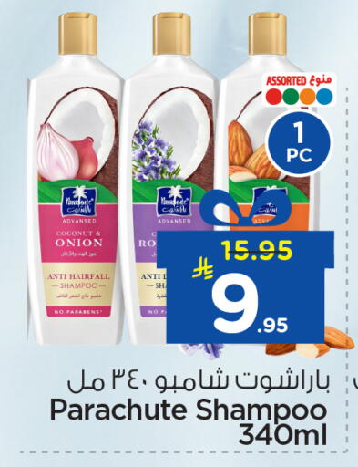 Coconut Onion available at Nesto in KSA, Saudi Arabia, Saudi - Al Hasa