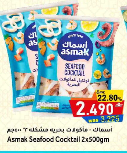 available at Al Qoot Hypermarket in Oman - Muscat