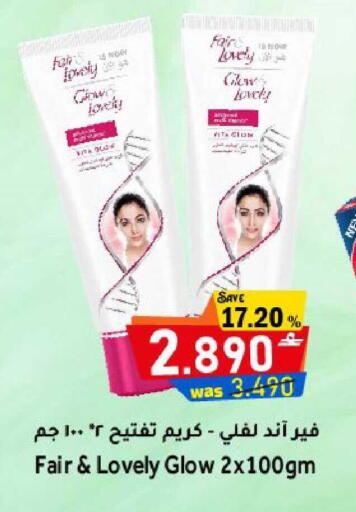 available at Al Qoot Hypermarket in Oman - Muscat