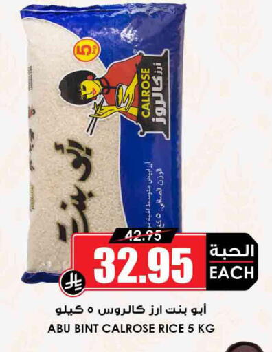 available at أسواق النخبة in مملكة العربية السعودية, السعودية, سعودية - بيشة