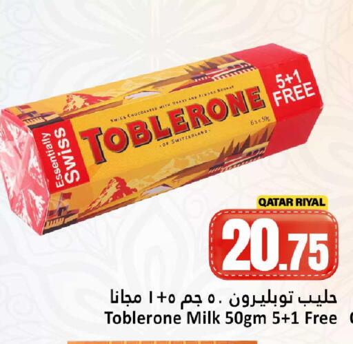 available at دانة هايبرماركت in قطر - الوكرة