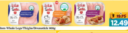 available at هايبر ماركت المدينة in الإمارات العربية المتحدة , الامارات - أبو ظبي