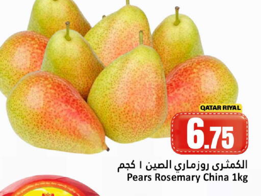 Rosemary from Qatar China available at دانة هايبرماركت in قطر - الخور