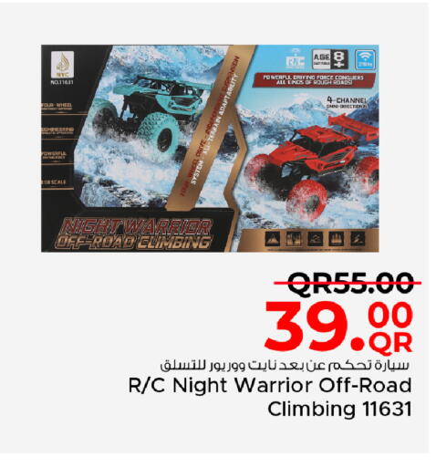 available at مركز التموين العائلي in قطر - الخور