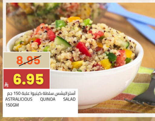 available at أسواق أسترا in مملكة العربية السعودية, السعودية, سعودية - تبوك