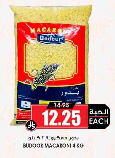 available at Prime Supermarket in KSA, Saudi Arabia, Saudi - Wadi ad Dawasir