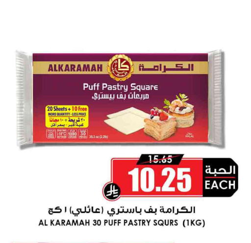 available at Prime Supermarket in KSA, Saudi Arabia, Saudi - Wadi ad Dawasir