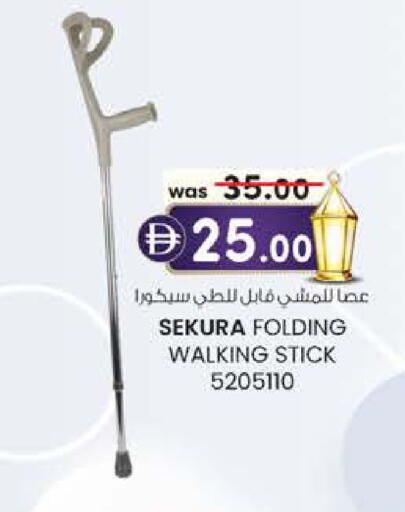 available at صفا هايبر in الإمارات العربية المتحدة , الامارات - ٱلْعَيْن‎