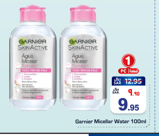 available at هايبر الوفاء in مملكة العربية السعودية, السعودية, سعودية - المنطقة الشرقية