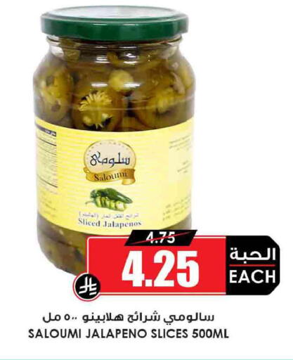 available at أسواق النخبة in مملكة العربية السعودية, السعودية, سعودية - جدة