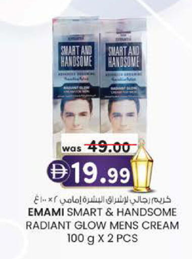 available at ك. الم. للتجارة in الإمارات العربية المتحدة , الامارات - الشارقة / عجمان