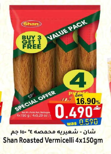 available at القوت هايبرماركت in عُمان - مسقط‎