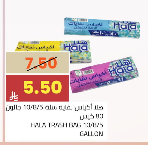 available at أسواق أسترا in مملكة العربية السعودية, السعودية, سعودية - تبوك