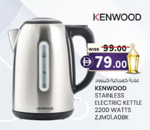 available at Al Safa in UAE - Al Ain