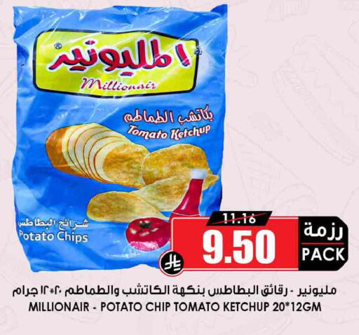 Tomato Potato available at Prime Supermarket in KSA, Saudi Arabia, Saudi - Wadi ad Dawasir
