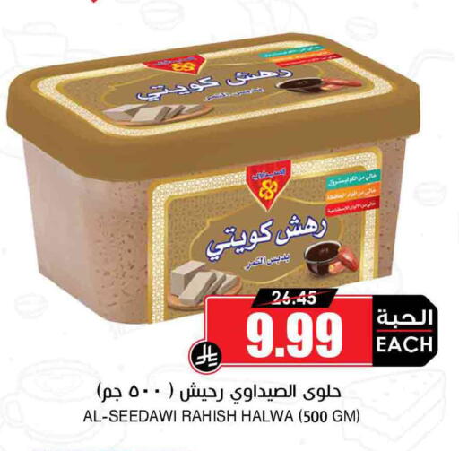 available at أسواق النخبة in مملكة العربية السعودية, السعودية, سعودية - عرعر