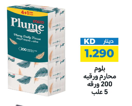 available at شركة سوق ميم المركزي  in الكويت - محافظة الجهراء