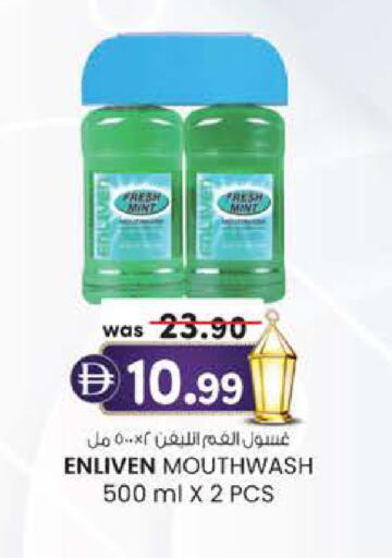 Mint available at صفا هايبر in الإمارات العربية المتحدة , الامارات - ٱلْعَيْن‎