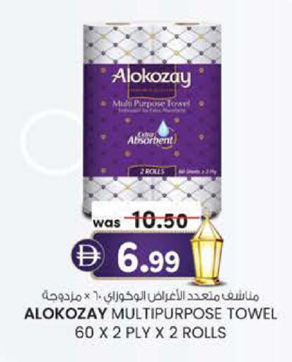 available at Safa Express Supermarket in UAE - Abu Dhabi