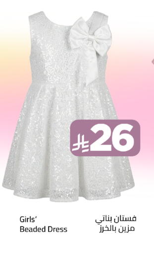 available at وهج مارت in مملكة العربية السعودية, السعودية, سعودية - جدة