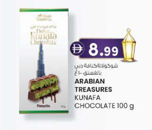 available at ك. الم. للتجارة in الإمارات العربية المتحدة , الامارات - أبو ظبي