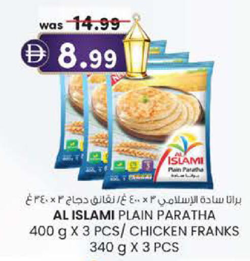 available at Safa Hyper in UAE - Al Ain