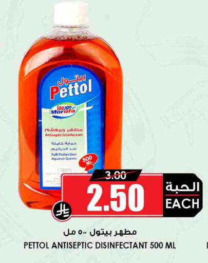 available at Prime Supermarket in KSA, Saudi Arabia, Saudi - Wadi ad Dawasir