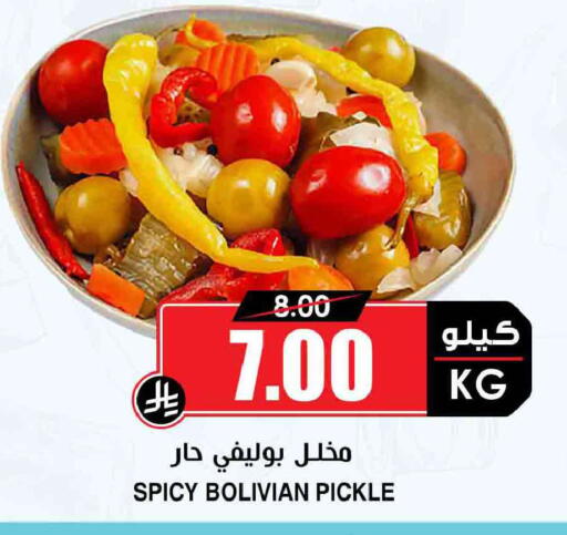 available at Prime Supermarket in KSA, Saudi Arabia, Saudi - Al Duwadimi