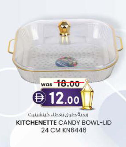 available at ك. الم. للتجارة in الإمارات العربية المتحدة , الامارات - أبو ظبي