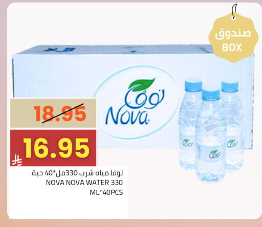 available at أسواق أسترا in مملكة العربية السعودية, السعودية, سعودية - تبوك